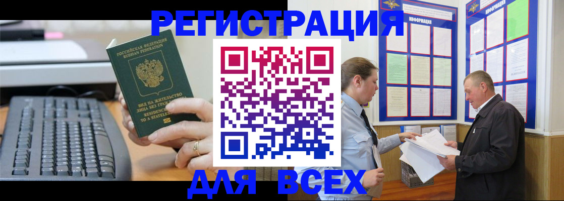 временная регистрация в Кашине
