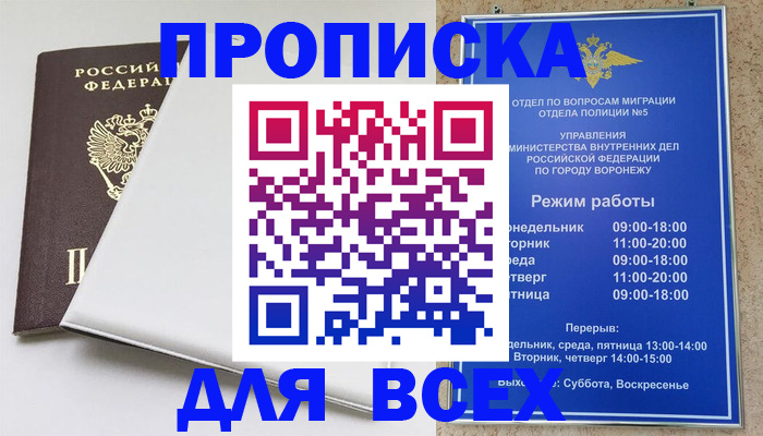 прописка штамп в Кашине