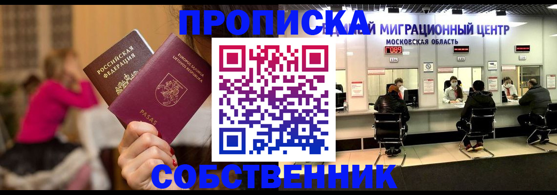 прописка законно в Кашине